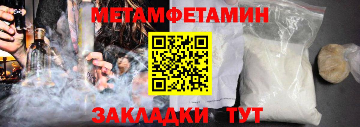 АМФЕТАМИН  АМФ  Вход с VPN  Амфетамин VHQ  Ялуторовск 