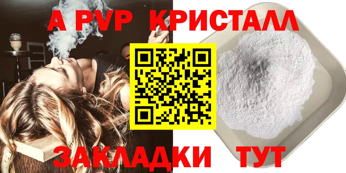 A-PVP  Альфа ПВП СК КРИС  Вход с VPN  Альфа ПВП Crystall  Ялуторовск 