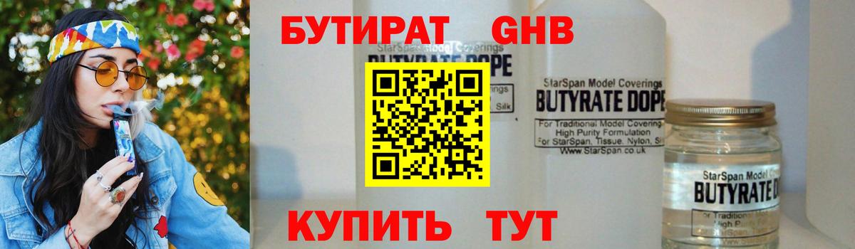 БУТИРАТ оксана Ялуторовск