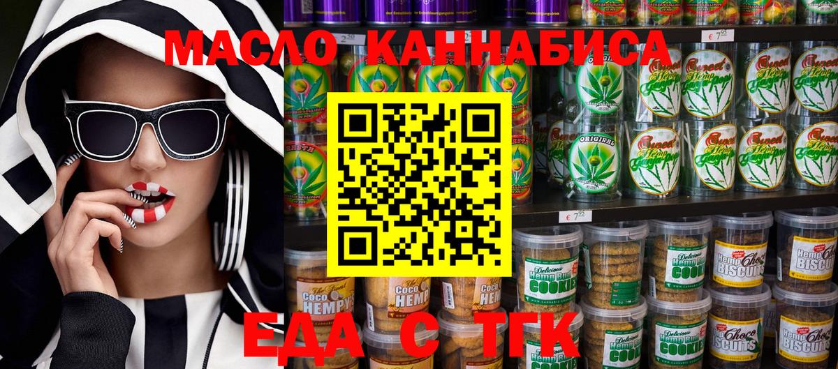 Cannafood конопля  Вход с VPN  Ялуторовск 