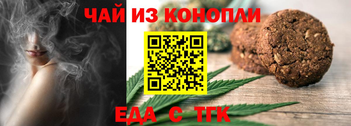 Canna-Cookies конопля Ялуторовск