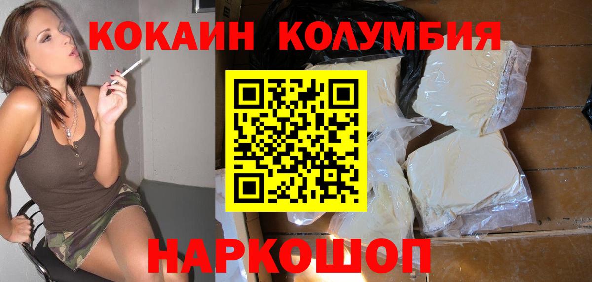 Cocaine Колумбийский Ялуторовск