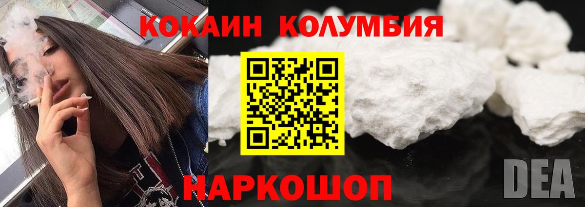 COCAIN Fish Scale  Вход с VPN  Cocaine 98%  Ялуторовск 