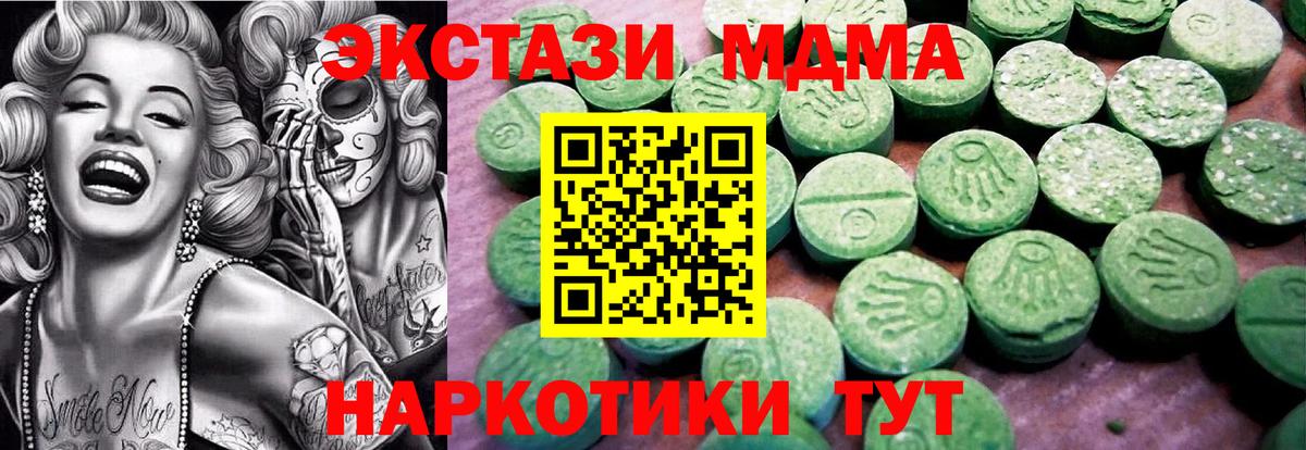 Ялуторовск  ЭКСТАЗИ 99%  Вход с VPN 