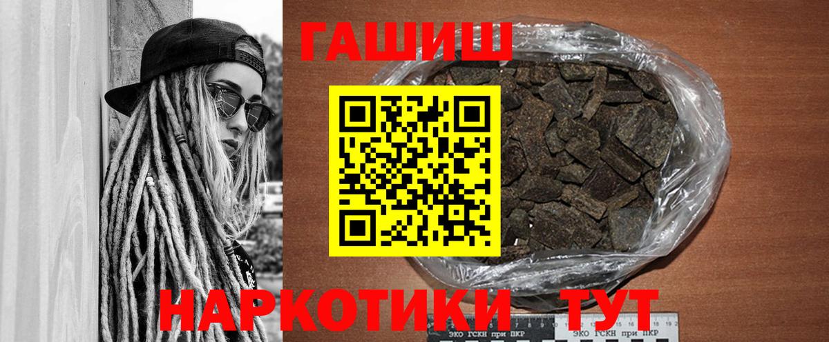 где можно купить   Вход с VPN  Ялуторовск  ГАШ хэш  ГАШИШ гарик 
