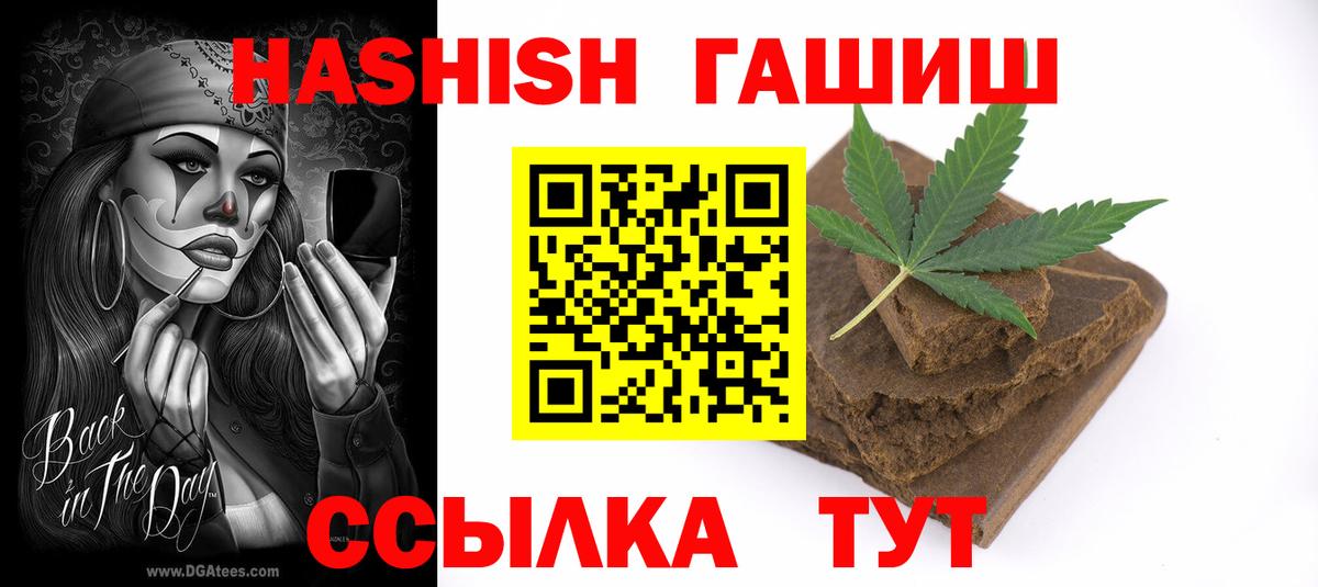 ГАШ индика сатива Ялуторовск