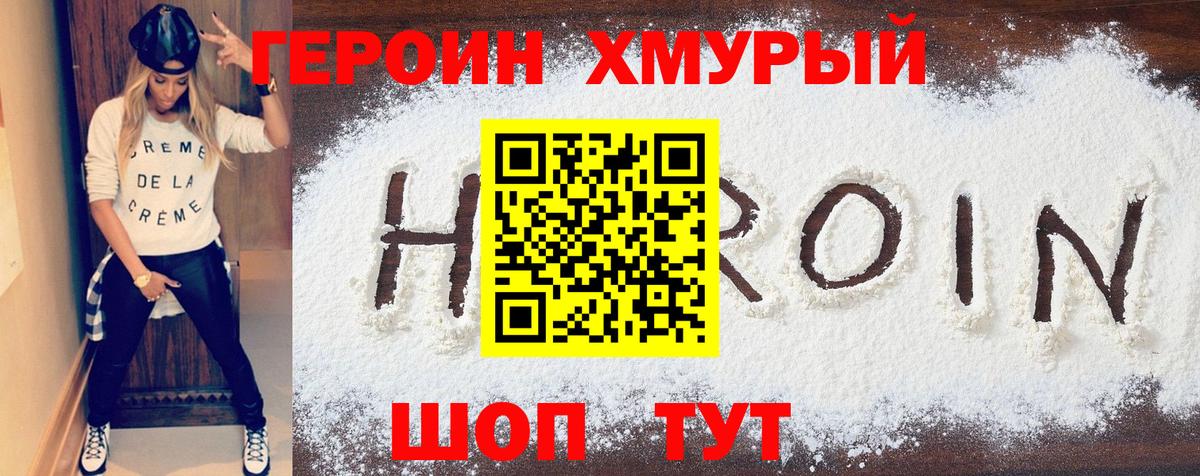 Ялуторовск  ГЕРОИН афганец  Вход с VPN 
