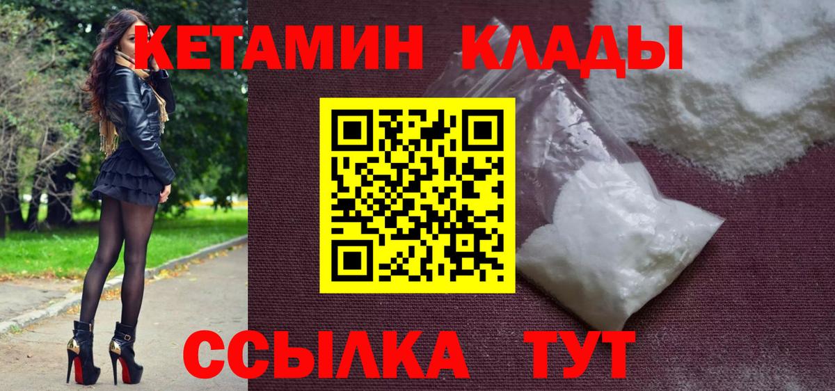 даркнет клад  Кетамин VHQ  Вход с VPN  Ялуторовск 