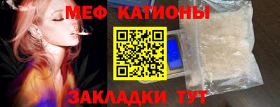 мефедрон мука Мариинск