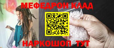 мефедрон мука Мариинск