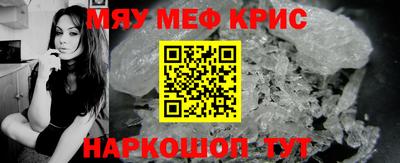 мефедрон мука Мариинск