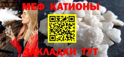 мефедрон мука Мариинск