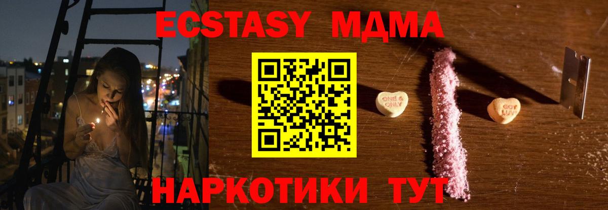 МДМА  МДМА кристаллы  Вход с VPN  Ялуторовск 