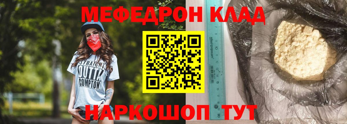 Мефедрон  Мефедрон мука  Вход с VPN  МЯУ-МЯУ  Меф VHQ  Ялуторовск 