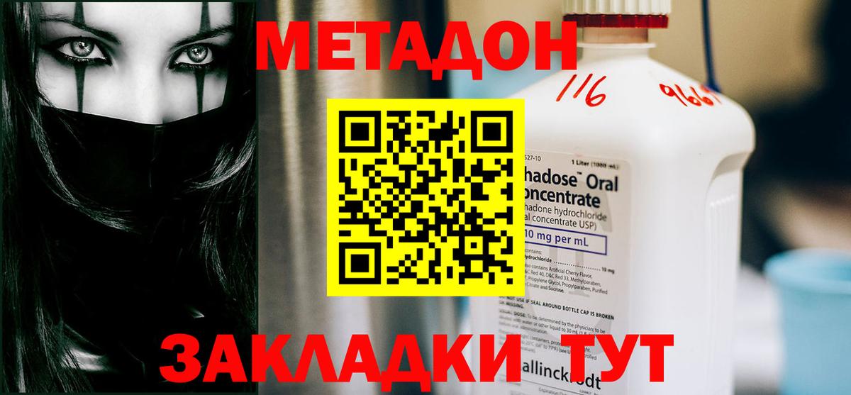 Метадон VHQ Ялуторовск