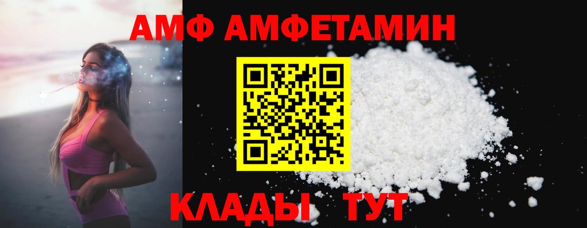 МЕТАМФЕТАМИН винт Ялуторовск