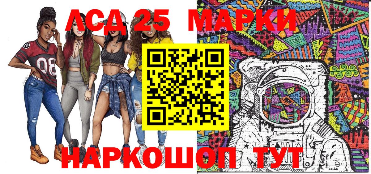 Марки 25I-NBOMe 1,5мг  Марки 25I-NBOMe  Вход с VPN  Ялуторовск  Марки 25I-NBOMe 1,5мг 