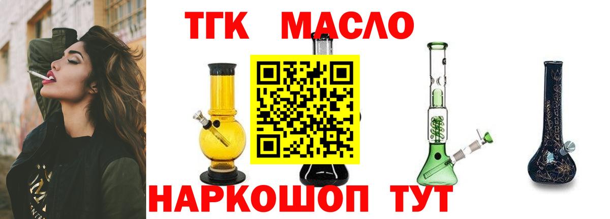 Дистиллят ТГК концентрат Ялуторовск