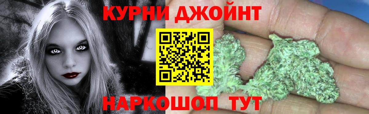Ялуторовск  Шишки марихуана Ganja  Вход с VPN  Бошки марихуана тримм  МАРИХУАНА планчик 